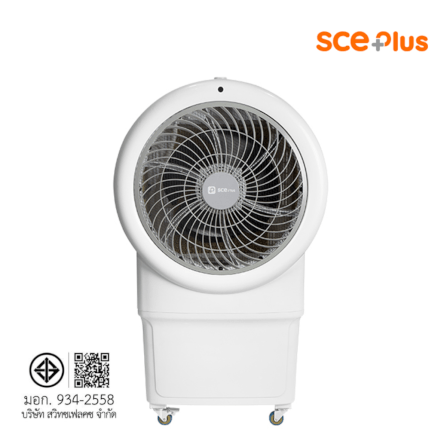 พัดลมไอเย็น SCE PLUS รุ่น MAX M 55L สีขาว_10